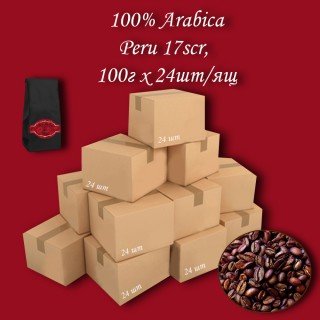 Кава зернова Arabica Peru 17scr C.B. 100г (24шт/ящ)